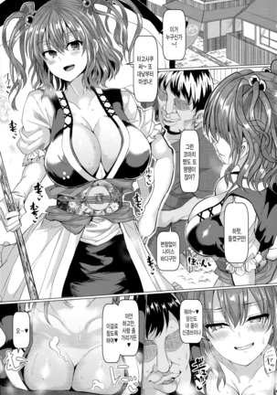 Saimin de Shinigami no Honshou o Abake!! - Page 3