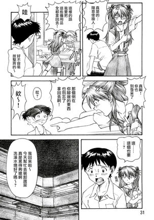 Asuka Trial Page #30