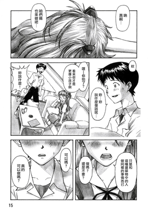 Asuka Trial Page #14