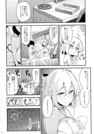 Okita-san no Tokubetsu na J3 - Page 19