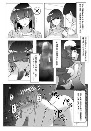 Senpai no NTR Riyuu ~Mada Tomodachi Ijou Koibito Miman dakara...~ Page #19