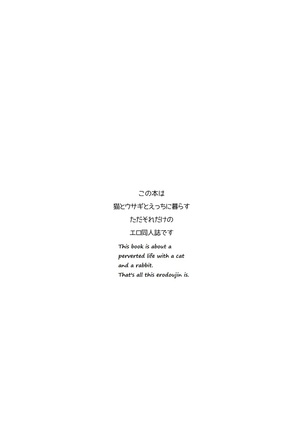 Uchi no Neko ga Hatsujouki de Nekasete Kurenai | Our Housecat Is In Heat, So Nobody Gets To Sleep - Page 3
