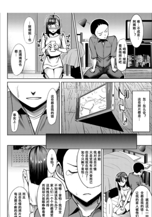 Boku no Kazoku o Sarashimasu [Chinese] [小窝汉化] [Digital] sailor jooby Page #167