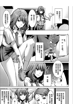 Boku no Kazoku o Sarashimasu [Chinese] [小窝汉化] [Digital] sailor jooby - Page 146