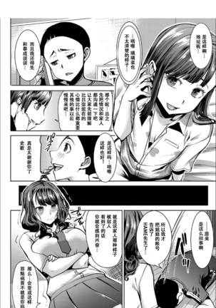 Boku no Kazoku o Sarashimasu [Chinese] [小窝汉化] [Digital] sailor jooby - Page 173