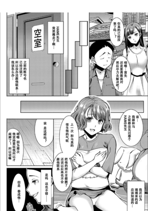 Boku no Kazoku o Sarashimasu [Chinese] [小窝汉化] [Digital] sailor jooby - Page 169