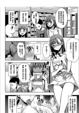 Boku no Kazoku o Sarashimasu [Chinese] [小窝汉化] [Digital] sailor jooby - Page 149