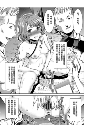 Boku no Kazoku o Sarashimasu [Chinese] [小窝汉化] [Digital] sailor jooby Page #170