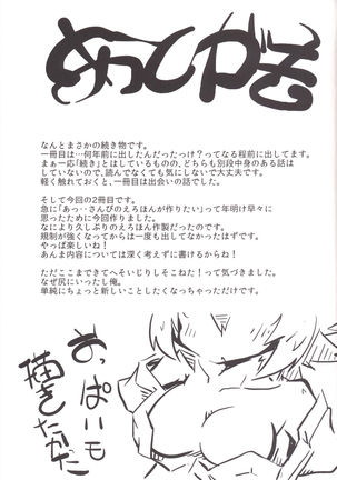 Kono Kitsune Norubekarazu - Page 20