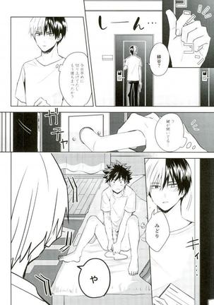 Sei ni Kabin na o Toshigoro Page #19