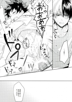 Sei ni Kabin na o Toshigoro Page #31