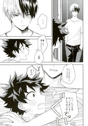 Sei ni Kabin na o Toshigoro Page #22
