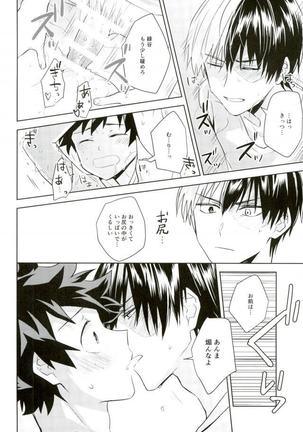 Sei ni Kabin na o Toshigoro Page #29
