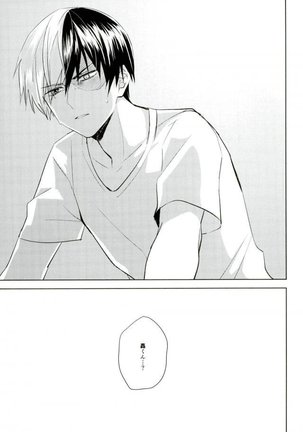 Sei ni Kabin na o Toshigoro Page #24