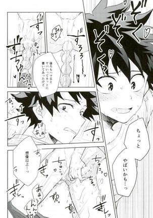 Sei ni Kabin na o Toshigoro Page #15