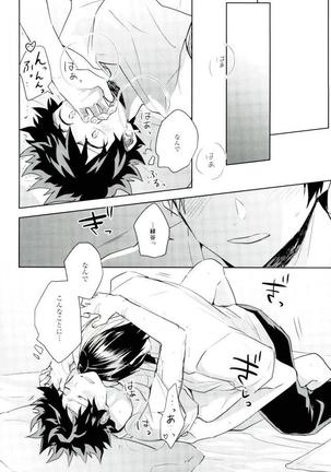 Sei ni Kabin na o Toshigoro Page #25