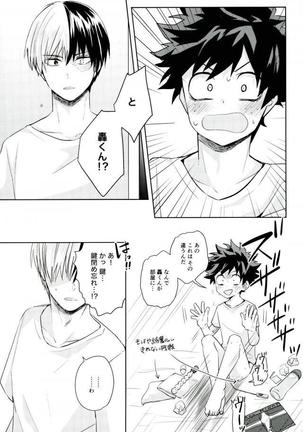 Sei ni Kabin na o Toshigoro Page #20
