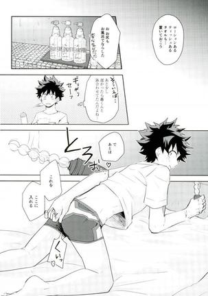 Sei ni Kabin na o Toshigoro Page #13