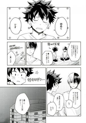Sei ni Kabin na o Toshigoro Page #32