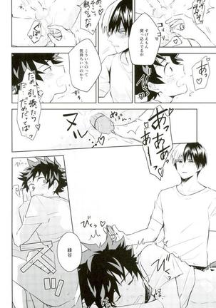 Sei ni Kabin na o Toshigoro Page #27