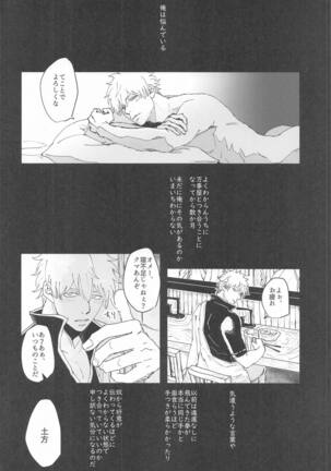 atsukuawaiyumenoyoruha Page #3