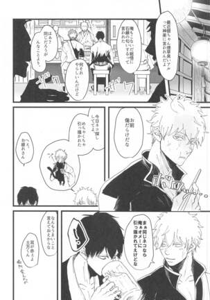 atsukuawaiyumenoyoruha Page #7