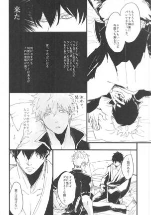 atsukuawaiyumenoyoruha Page #9
