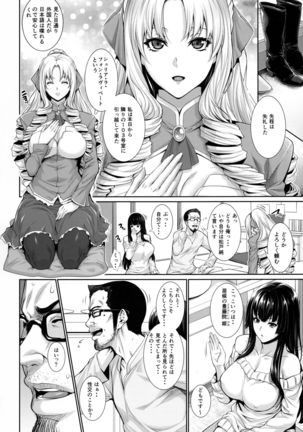 Yonjyouhan x Monogatari Nijoume Page #5