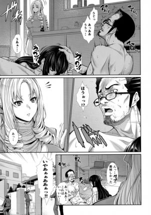 Yonjyouhan x Monogatari Nijoume - Page 4