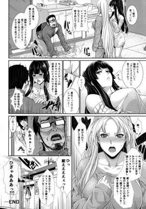 Yonjyouhan x Monogatari Nijoume Page #31