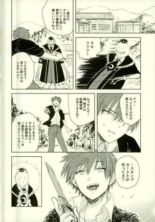 悦楽の黄色いショクシュ Page #18