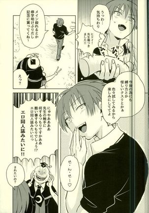 悦楽の黄色いショクシュ Page #3