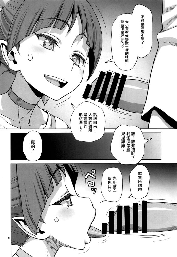 Bibibi no Biketsugou
