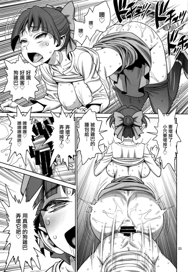 Bibibi no Biketsugou