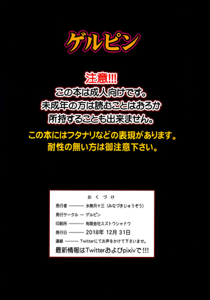 Bibibi no Biketsugou Page #27