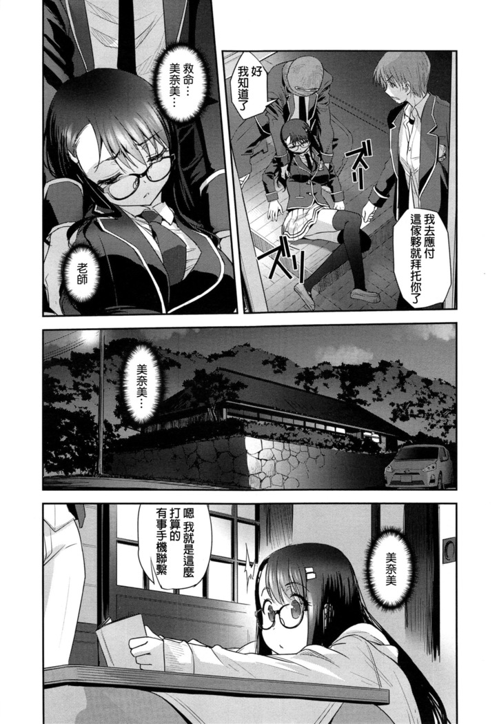 Sazanka