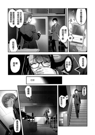 Sazanka Page #13