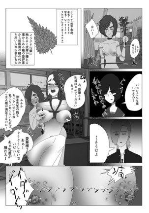 蠱毒の王 〜愛玩人犬奴隷〜 Page #18