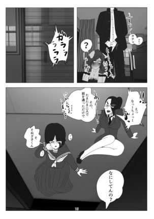 蠱毒の王 〜愛玩人犬奴隷〜 - Page 16