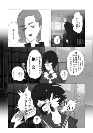 蠱毒の王 〜愛玩人犬奴隷〜 - Page 21
