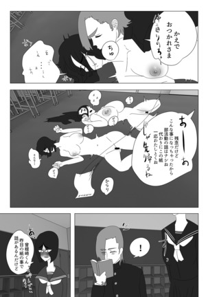 蠱毒の王 〜愛玩人犬奴隷〜 Page #25