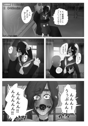 蠱毒の王 〜愛玩人犬奴隷〜 Page #2