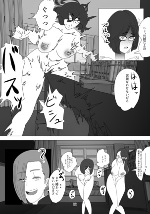 蠱毒の王 〜愛玩人犬奴隷〜 Page #23