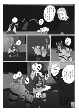 蠱毒の王 〜愛玩人犬奴隷〜 Page #10