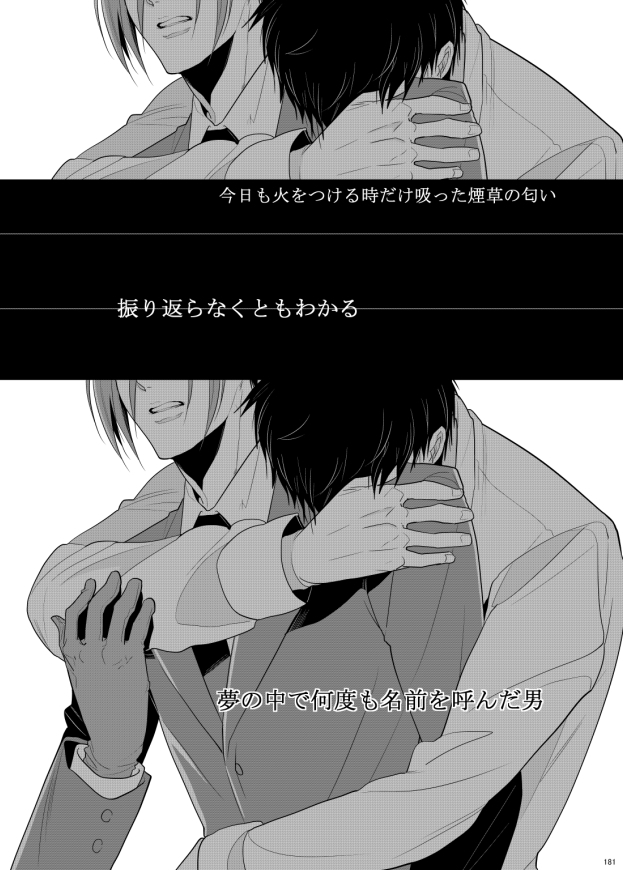 7men_Re_PP3 REMAKE