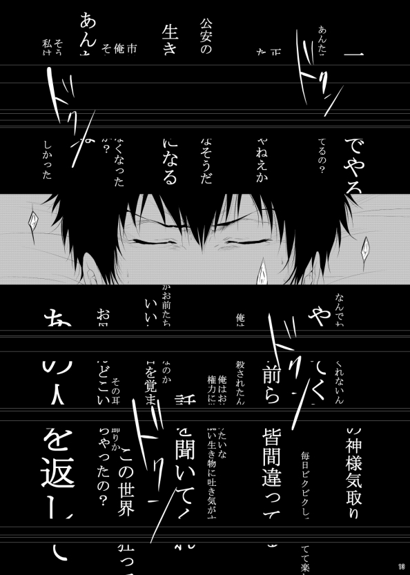7men_Re_PP3 REMAKE
