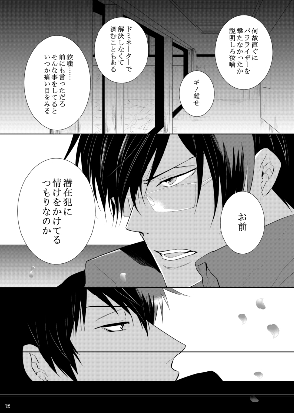7men_Re_PP3 REMAKE