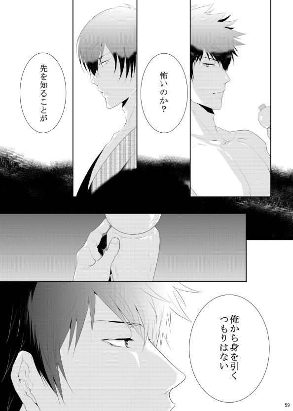 7men_Re_PP3 REMAKE