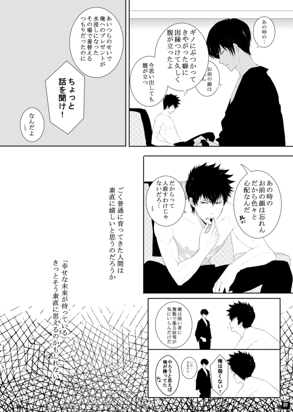 7men_Re_PP3 REMAKE