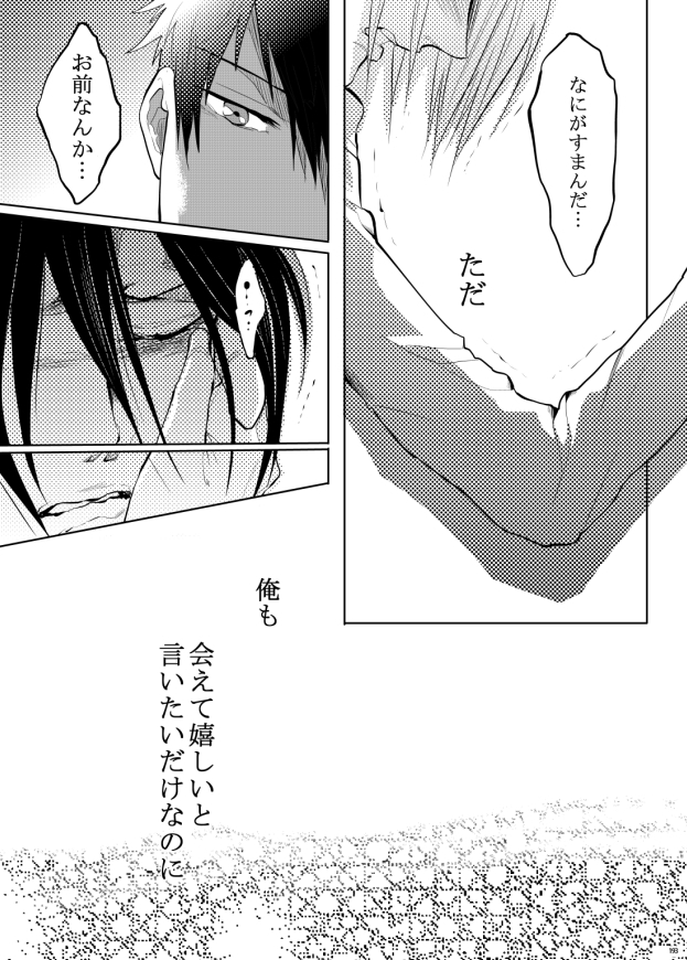 7men_Re_PP3 REMAKE
